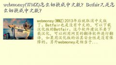 webmoneyע,webmoney(WMZ)ôлİ棿Betfairô