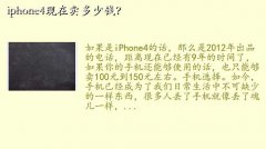 ipone4ڶǮ,iphone4Ǯ